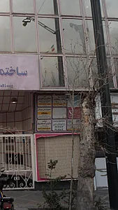 شرکت خدمات مسافرتی وجهانگردی مینا سیر آریا