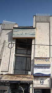 شرکت خدمات مسافرتی و جهانگردی سعادت سیر