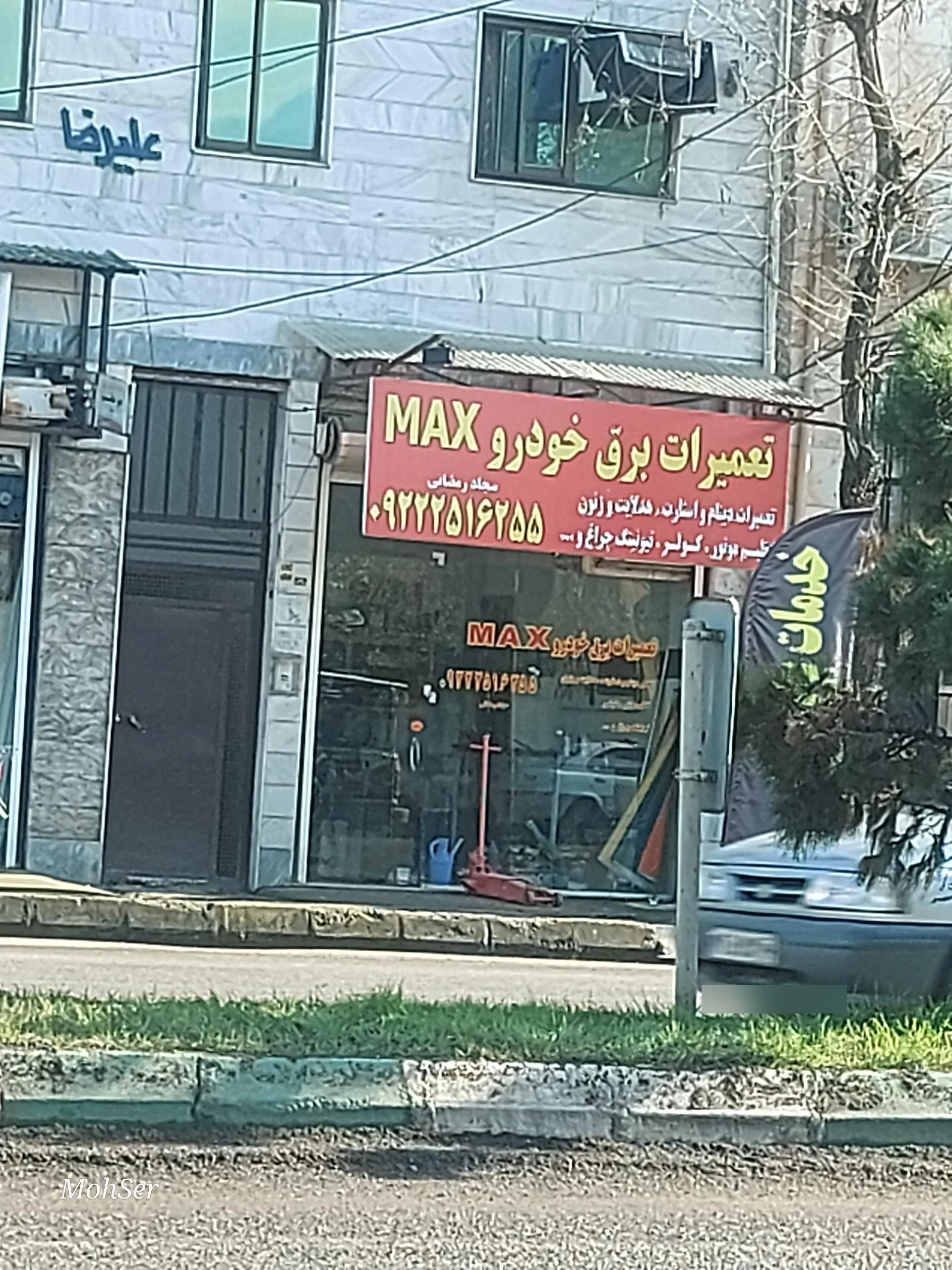 تعمیرات برق خودرو MIX