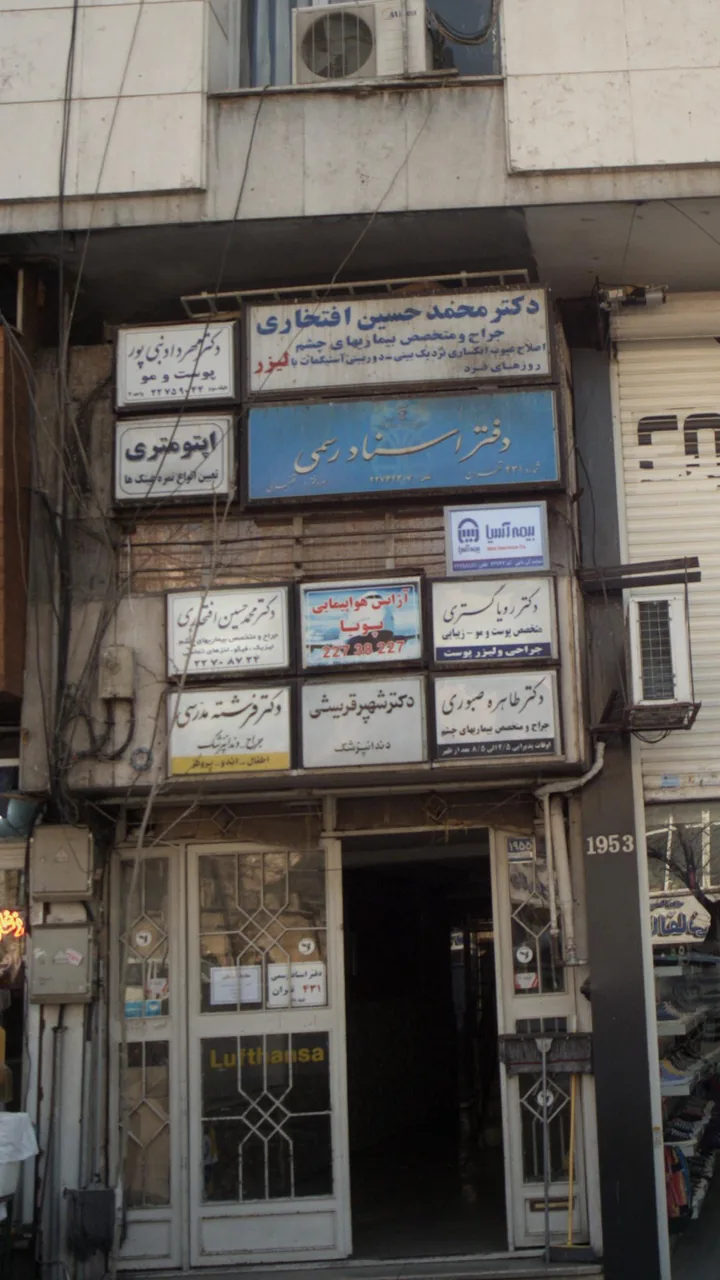 آژانس هواپیمایی پویا - تصویر 2