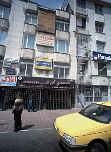 آژانس مسافرتی ملکه رویا پارس