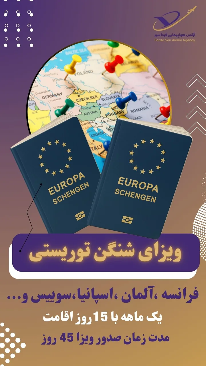 آژانس فرداسیر (تور ویژه - قطار نداریم) - تصویر 3