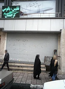 سروش گشت آریا