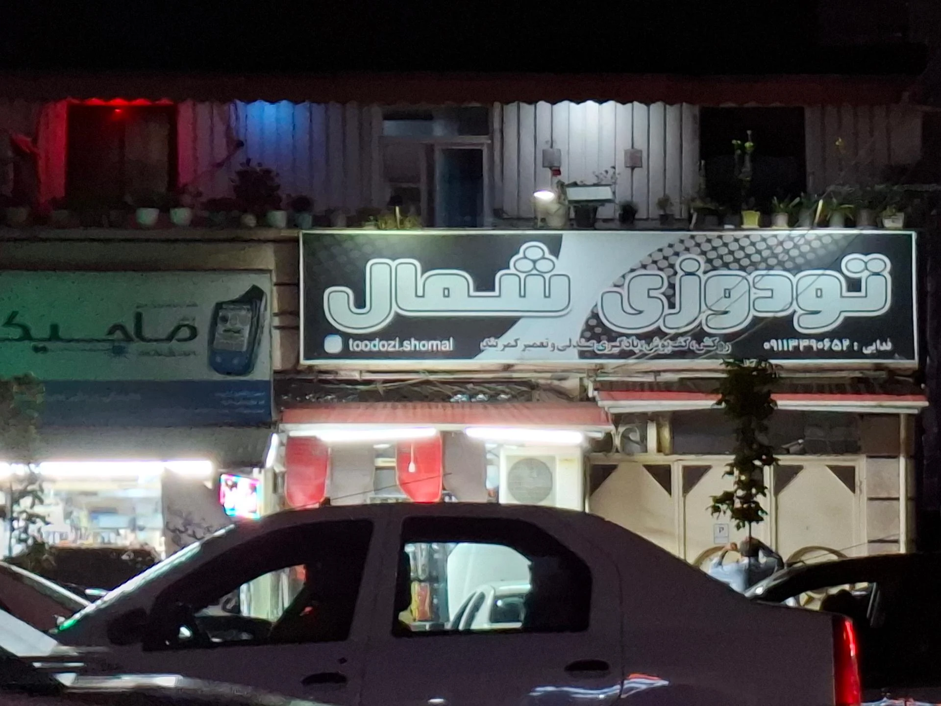 اسپرت سعید