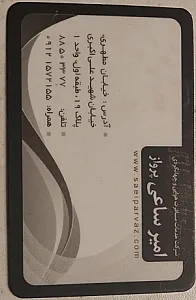 آژانس مسافرتی امیرساعی پرواز