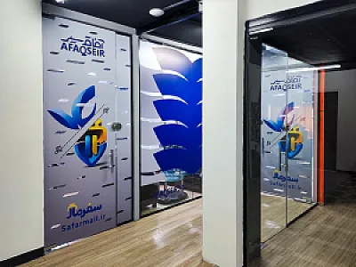 آژانس مسافرتی آفاق سیر