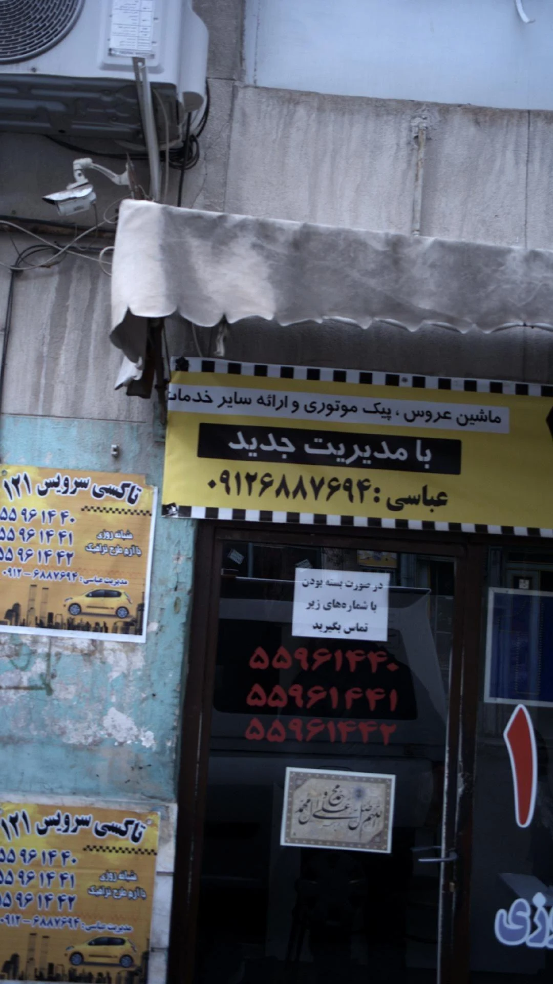 تاکسی سرویس توکل