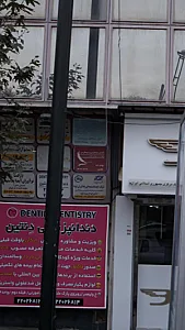 راهواری گشت