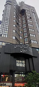 آژانس مسافرتی آرمین گشت