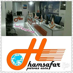 آزانس مسافرتی همسفر پرواز آسیا