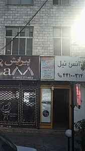 آژانس نیل