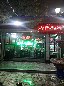 کترینگ ستاره شب