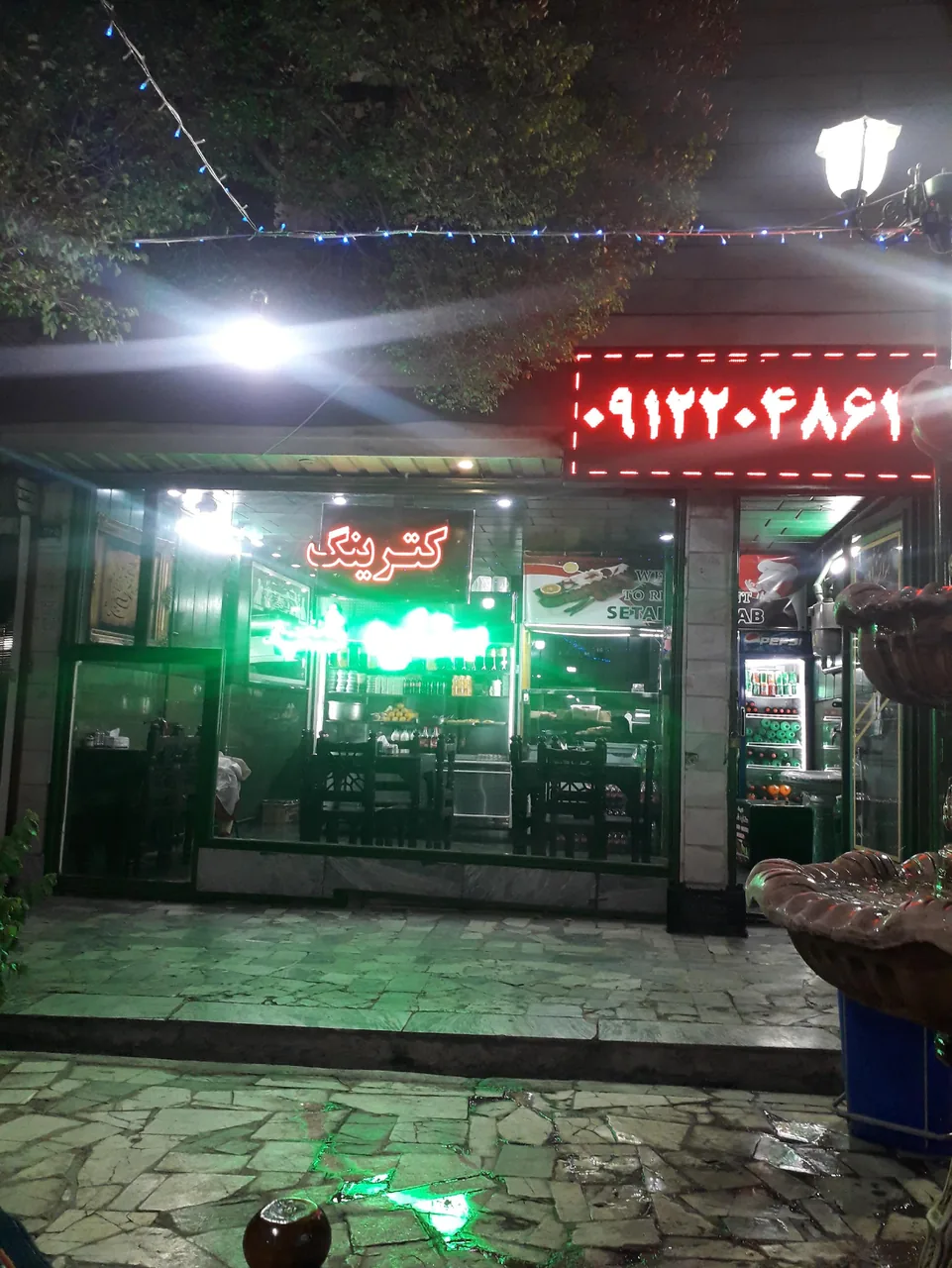 کترینگ ستاره شب