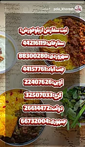 کترینگ پلوخورش