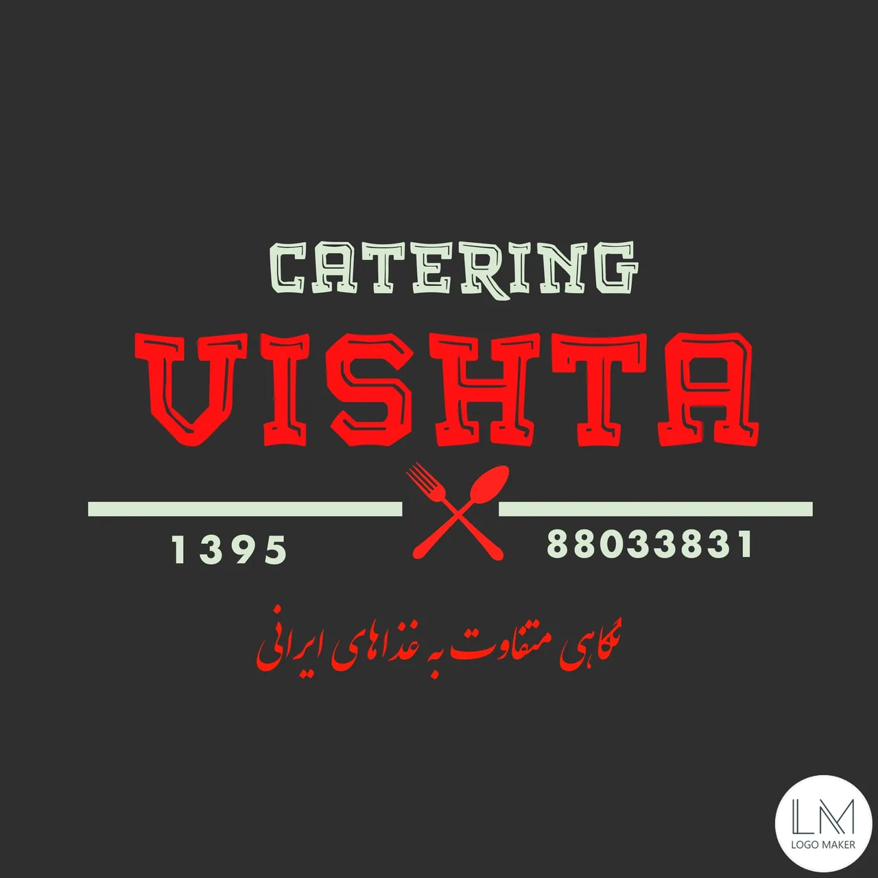 کترینگ ویشتا