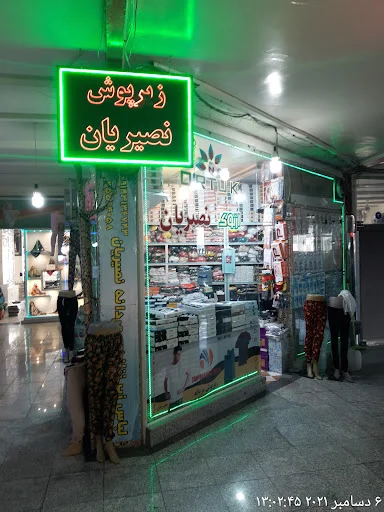 بازار بزرگ امت