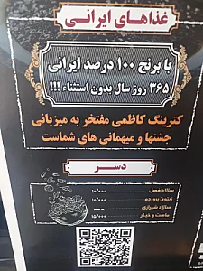 کترینگ کاظمی