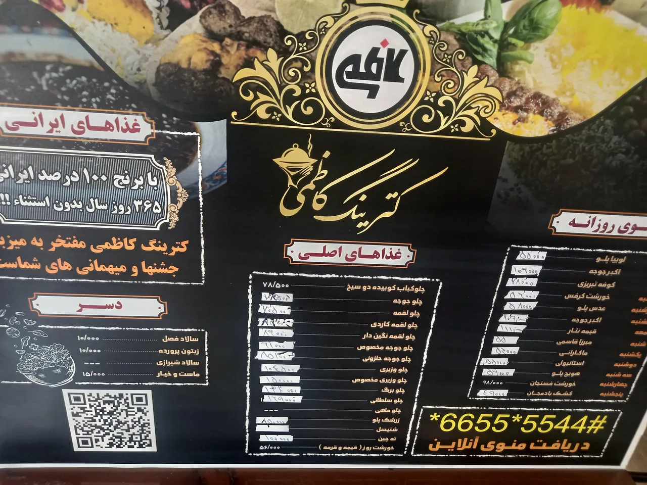 کترینگ کاظمی - تصویر 2