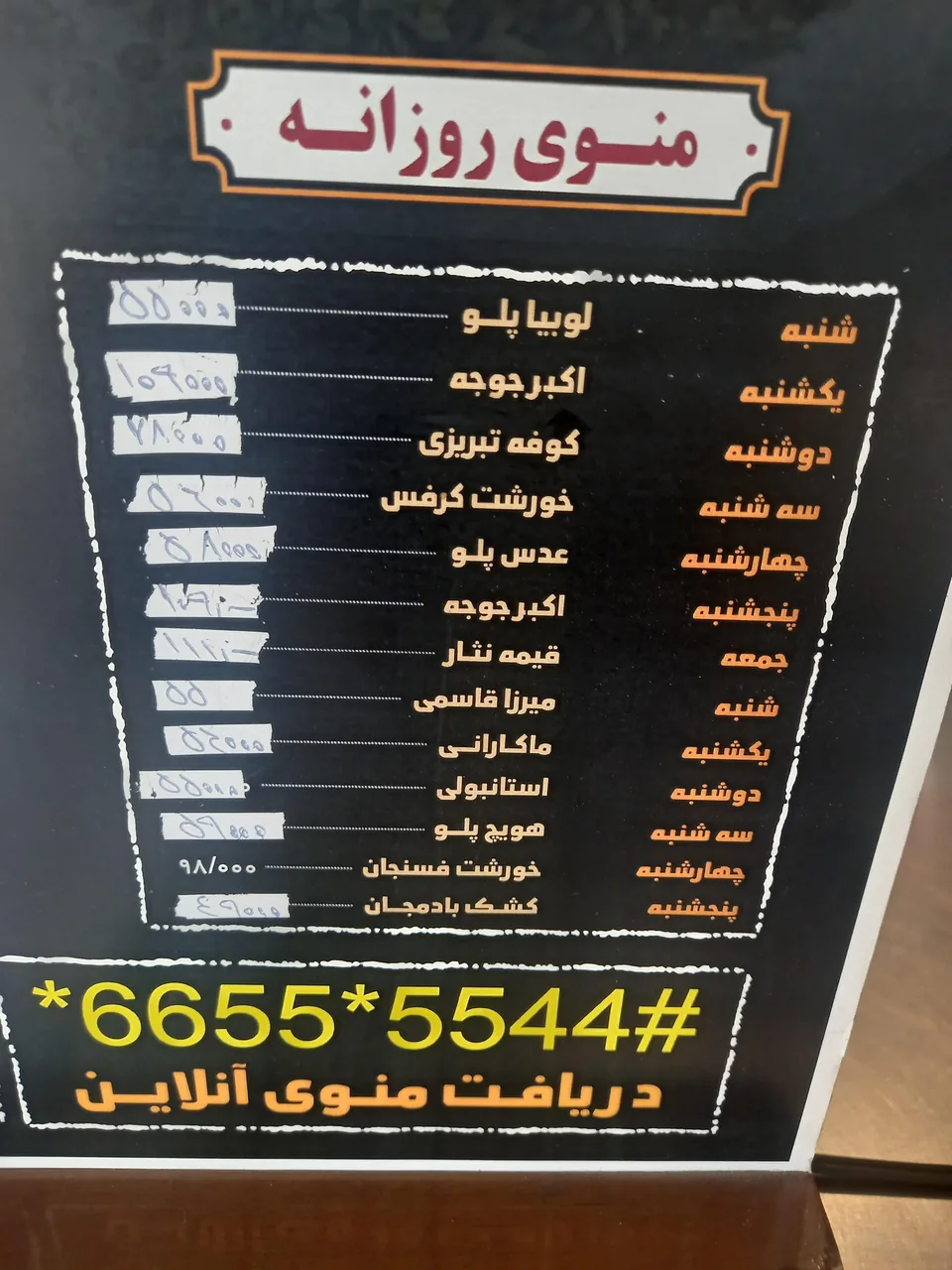 کترینگ کاظمی - تصویر 3