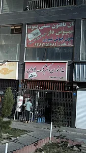 غذاخوری و کترینگ لاوان