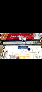 کترینگ بهار