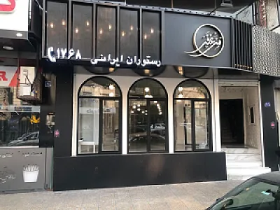 آشپزخانه ایرانی مزعفر
