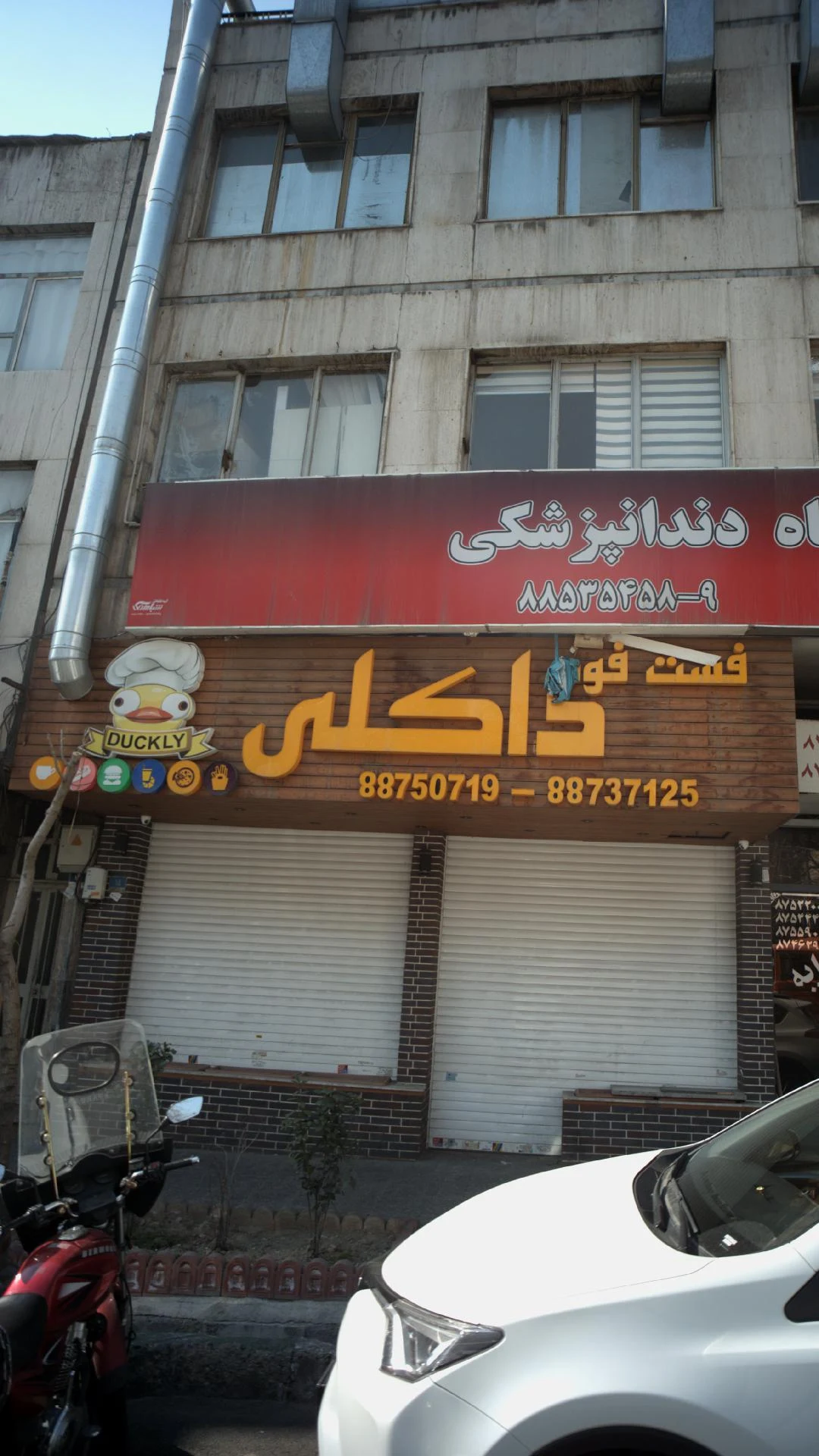 رستوران سنتی حاتم بناب