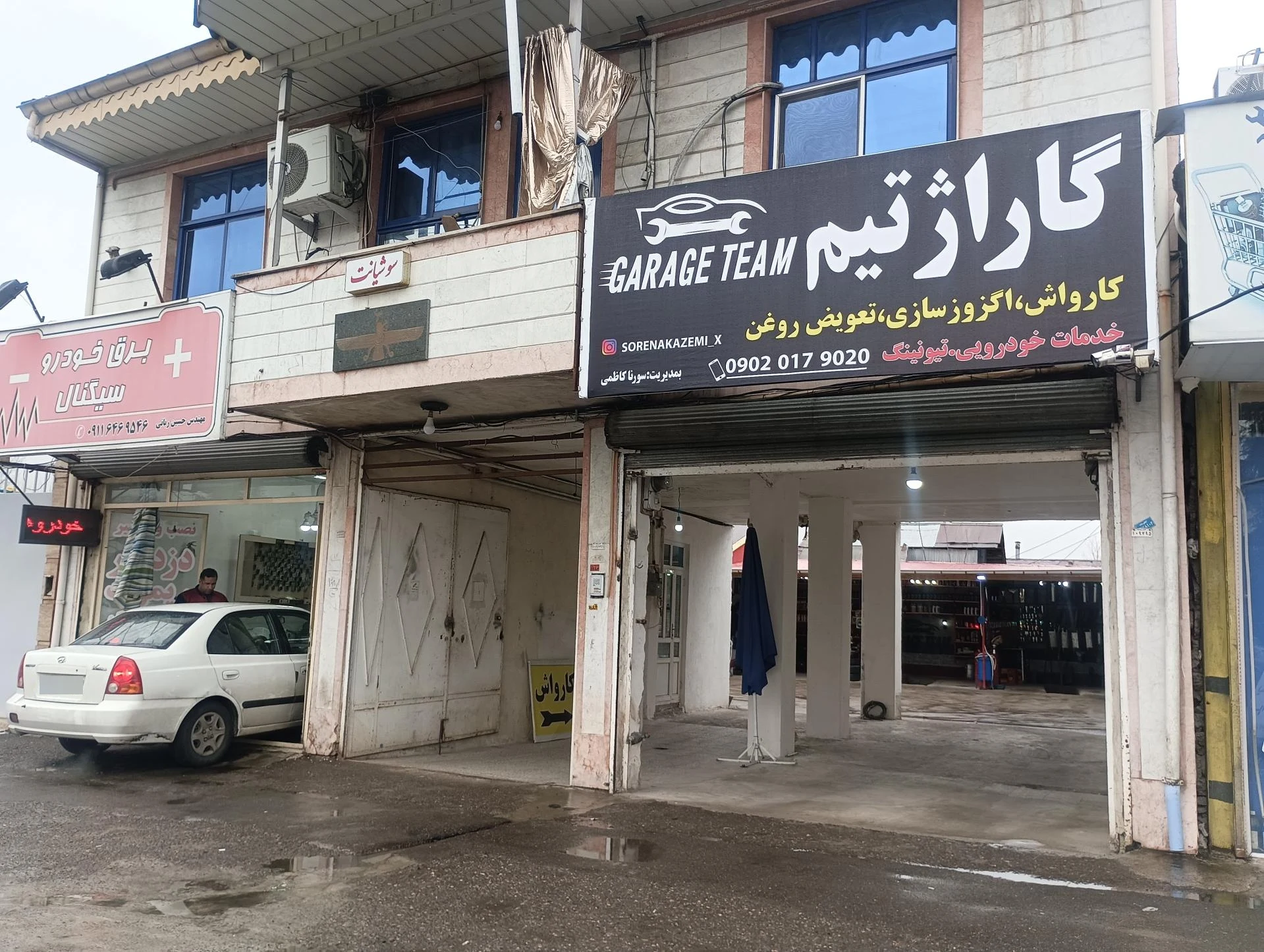 خدمات خودرو گاراژ تیم