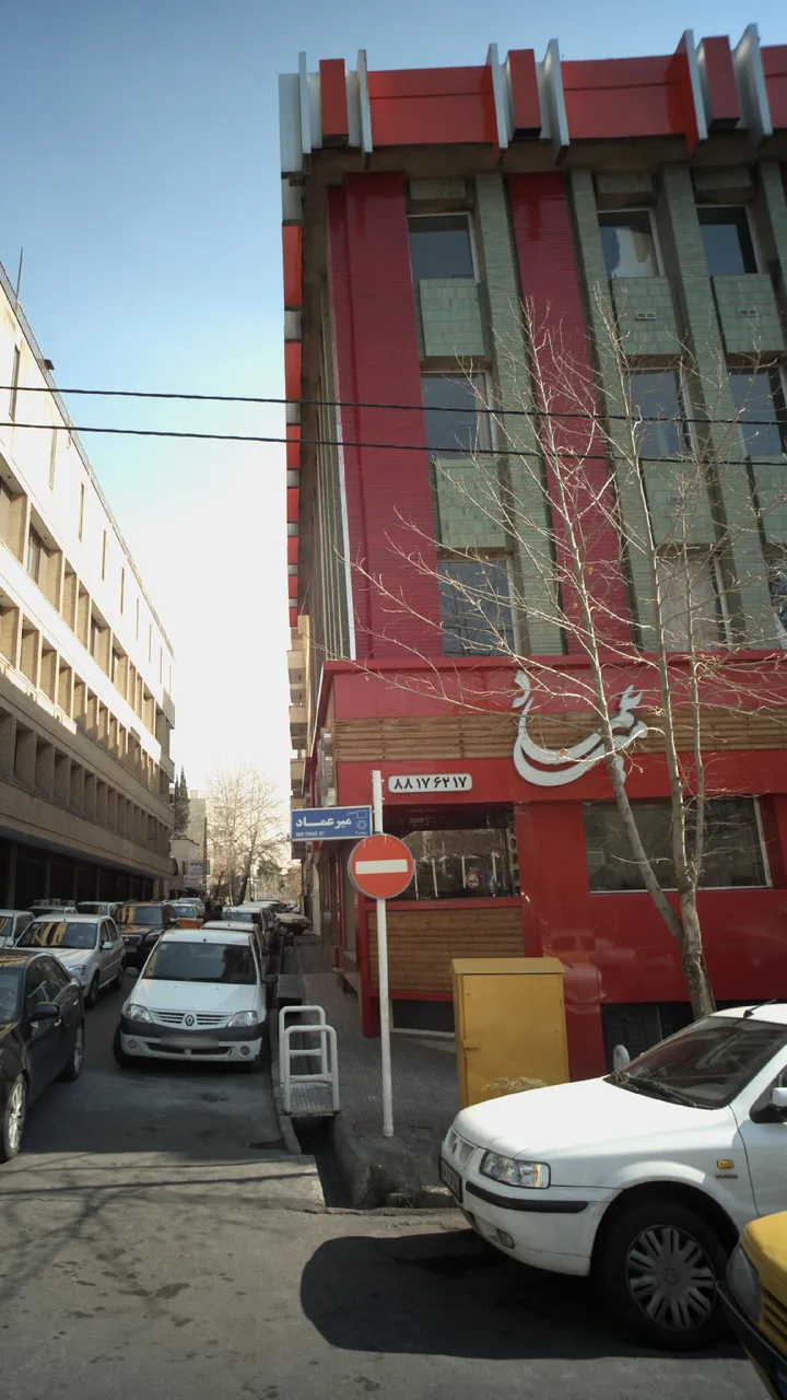 رستوران ایرانی میر عماد