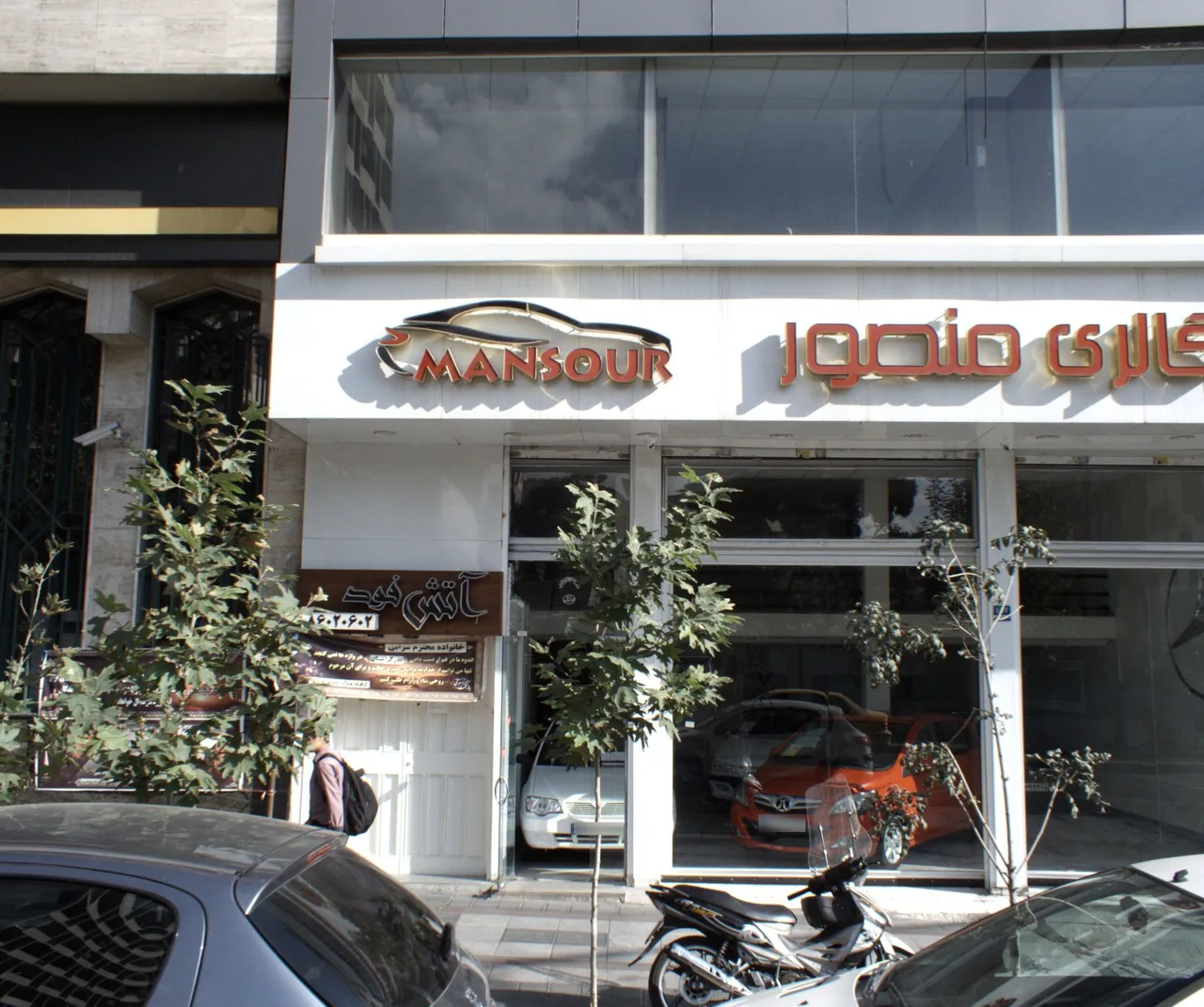 غذا خوری آتش فود