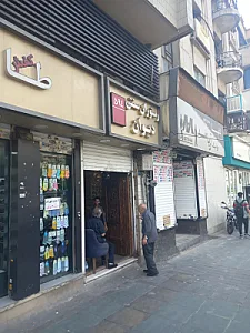رستوران سنتی دیوان