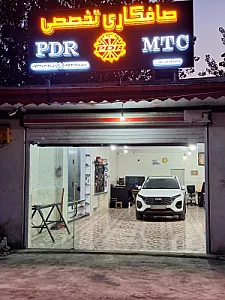 صافکاری تخصصی علی