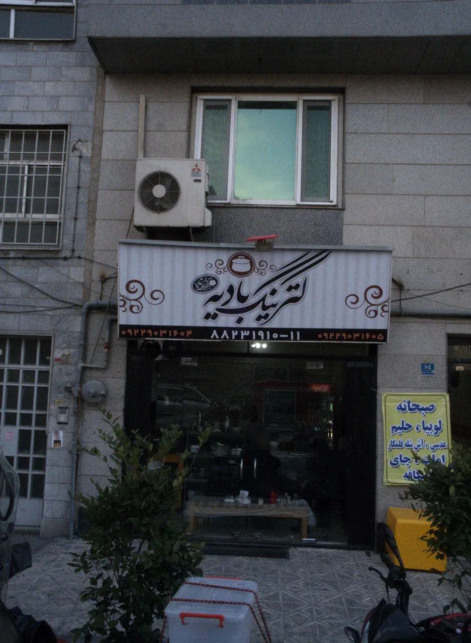 کترینگ بادیه