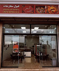 کترینگ آرمان