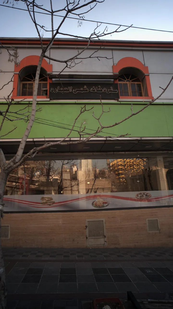رستوران سنتی شمس العماره - تصویر 3