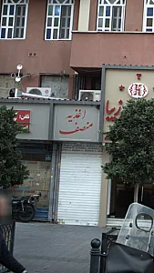 کترینگ خانم گل
