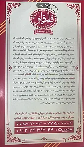 کترینگ قلمقلو