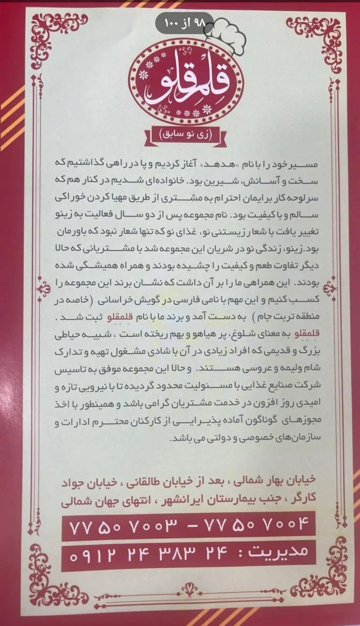 کترینگ قلمقلو