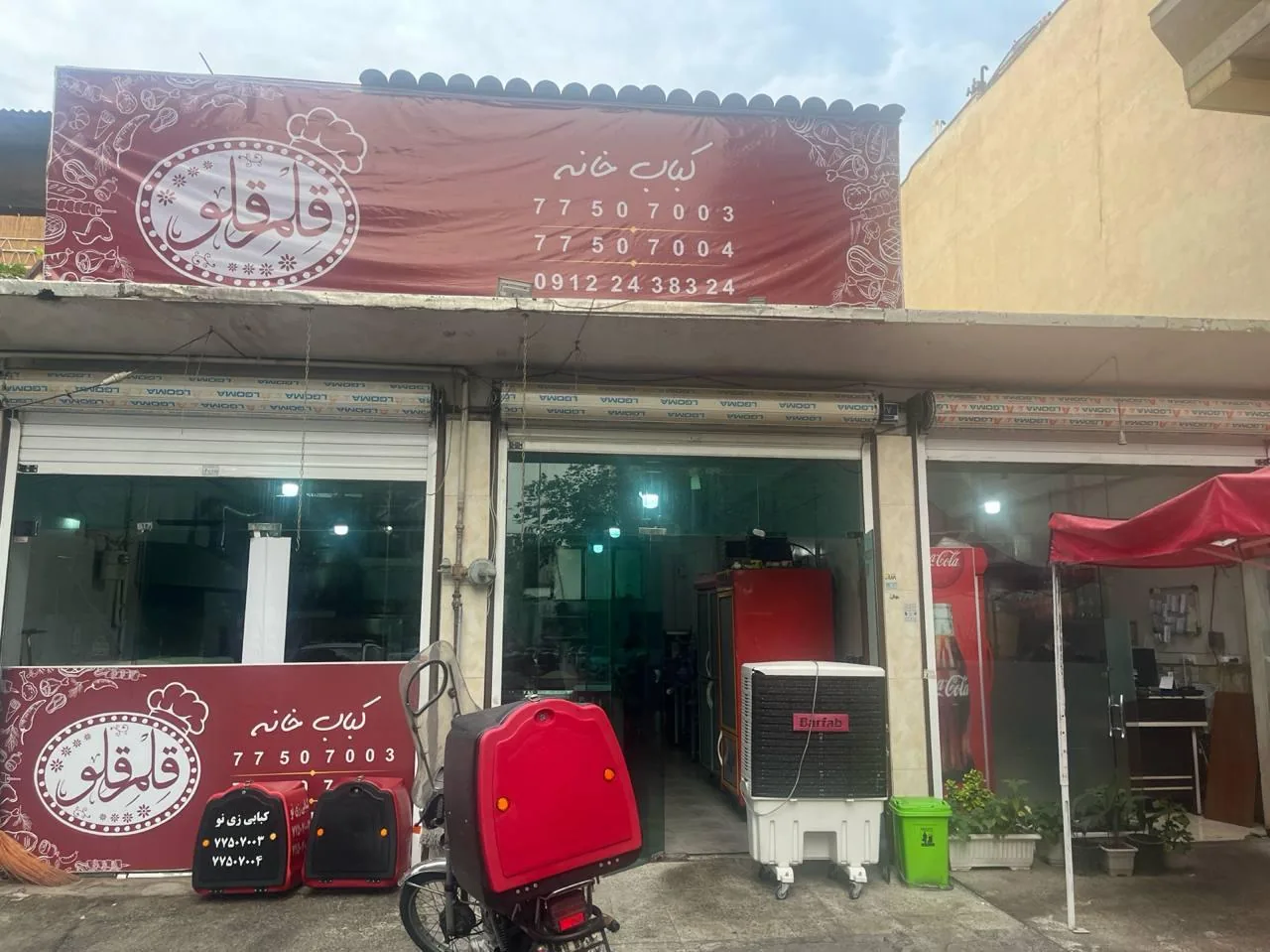 کترینگ قلمقلو - تصویر 2