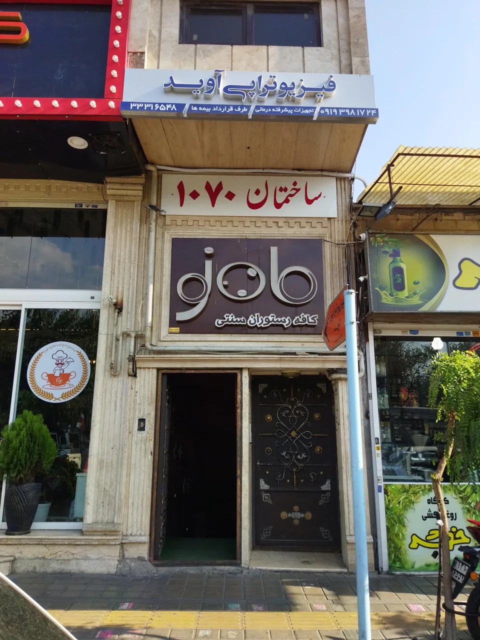 کافه رستوران سنتی ماه نو - تصویر 3