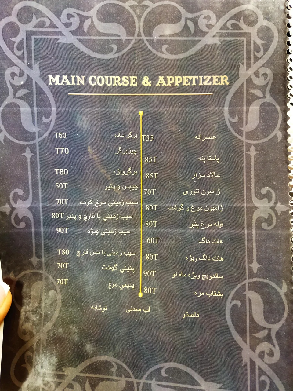 کافه رستوران سنتی ماه نو - تصویر 4