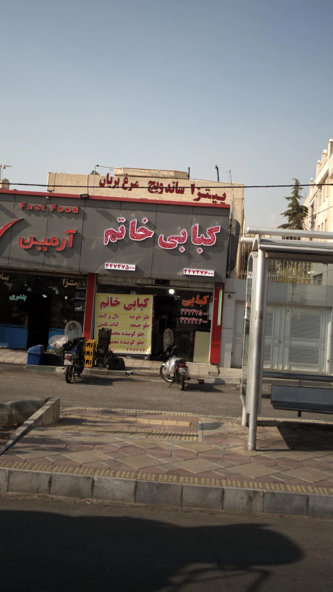 کترینگ گوهربین - تصویر 2