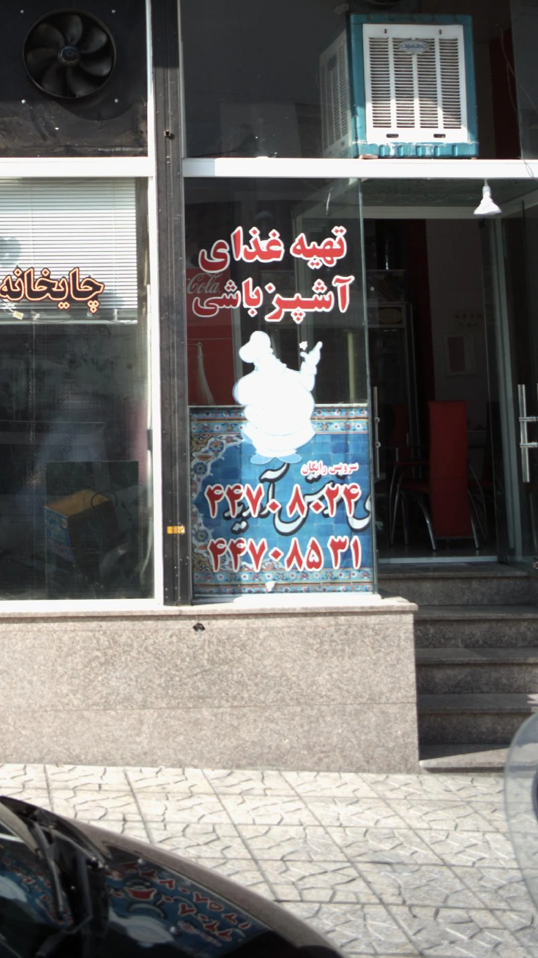 کترینگ گوهربین - تصویر 3