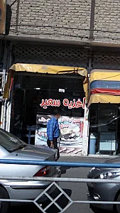 غذا خوری و کترینگ برکت