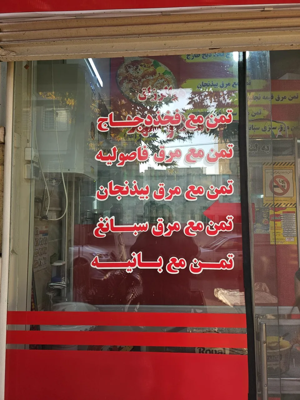 کترینگ ولیعصر(مطعم ولیعصر) - تصویر 2