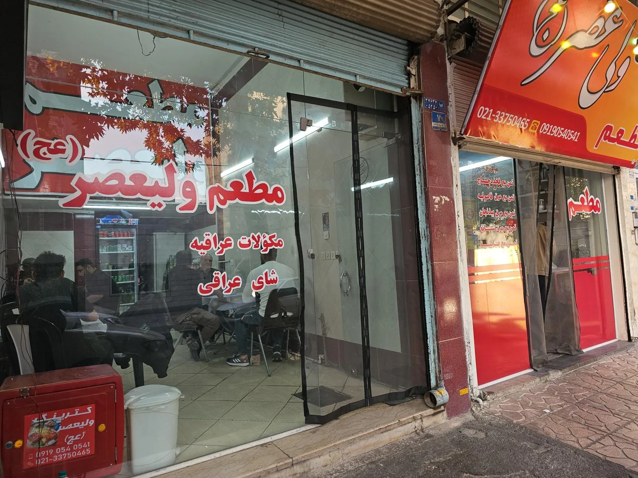 کترینگ ولیعصر(مطعم ولیعصر) - تصویر 3