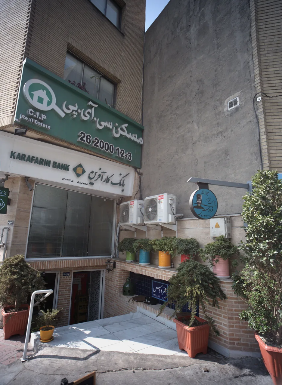 رستوران سنتی فردوس