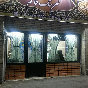 کترینگ قائم