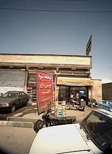 غذا خوری صبحانه سرا
