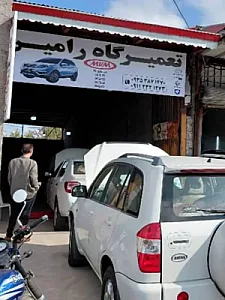 تعمیرگاه اتومبیل رامین بافکر